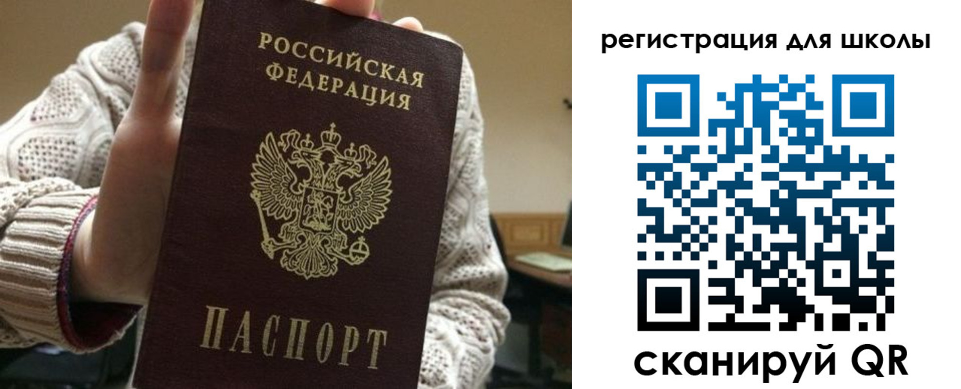 временная регистрация для школы в Касли