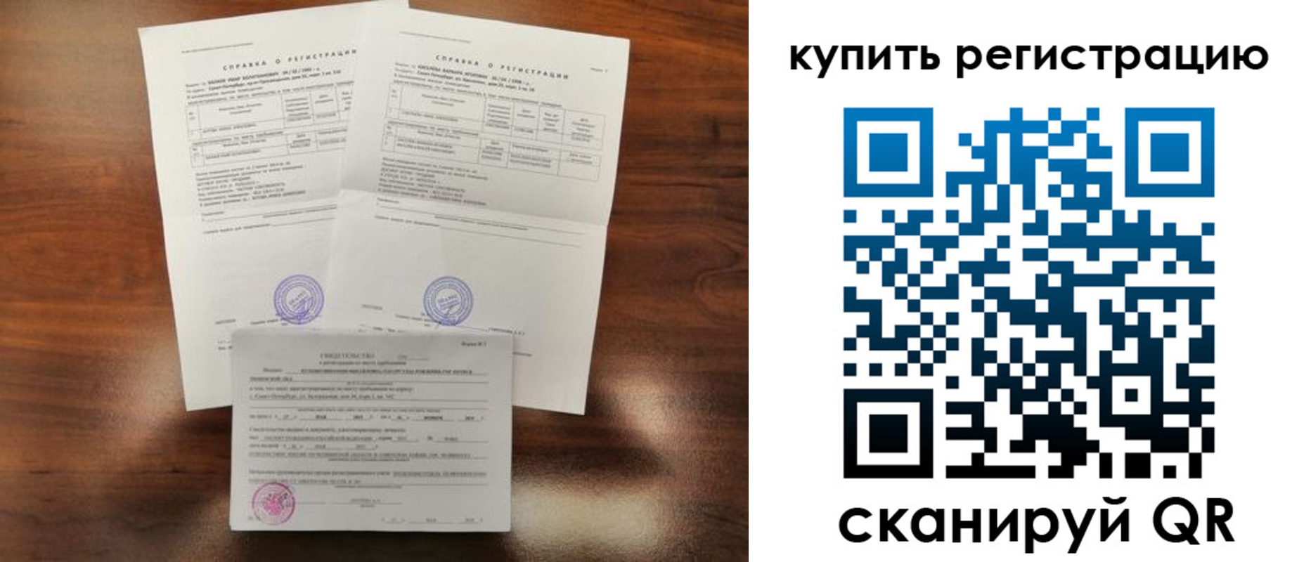 прописка в квартире в Касли