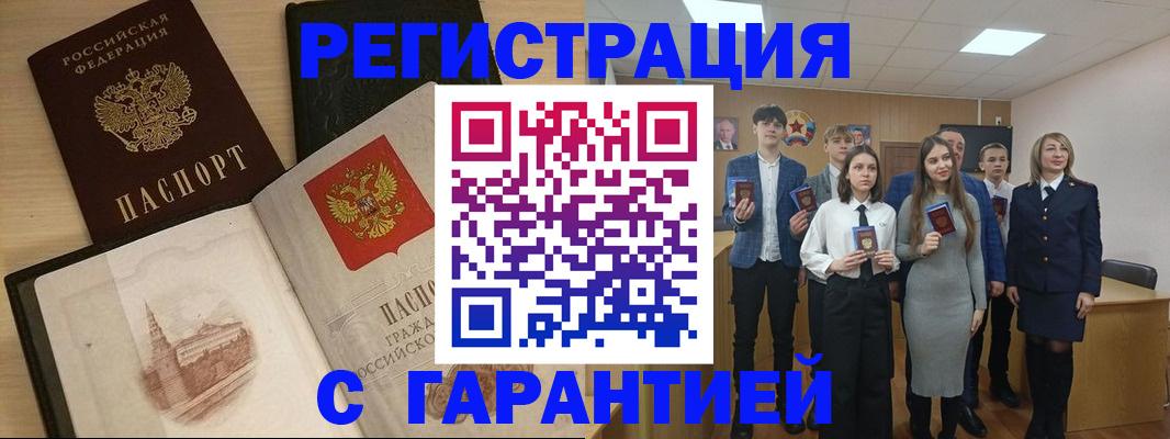 временная регистрация для всех в Касли