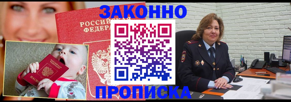 где прописаться в Касли