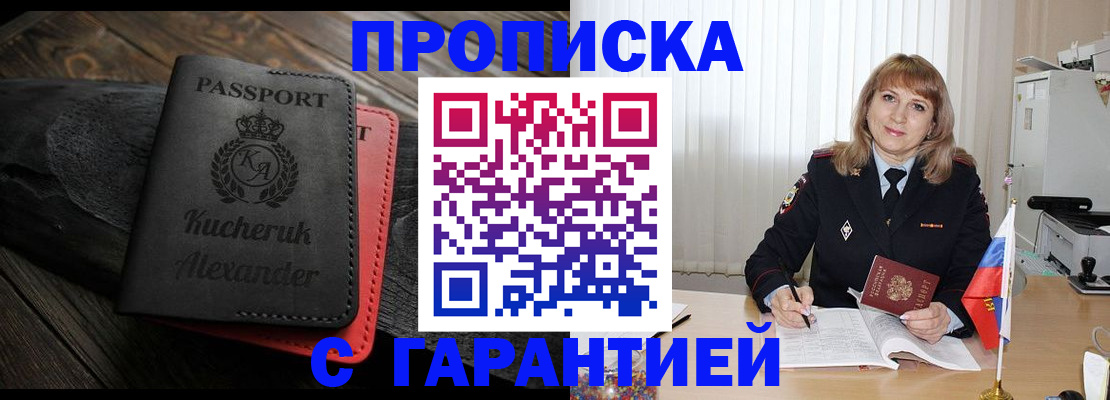 прописка для кредита в Касли