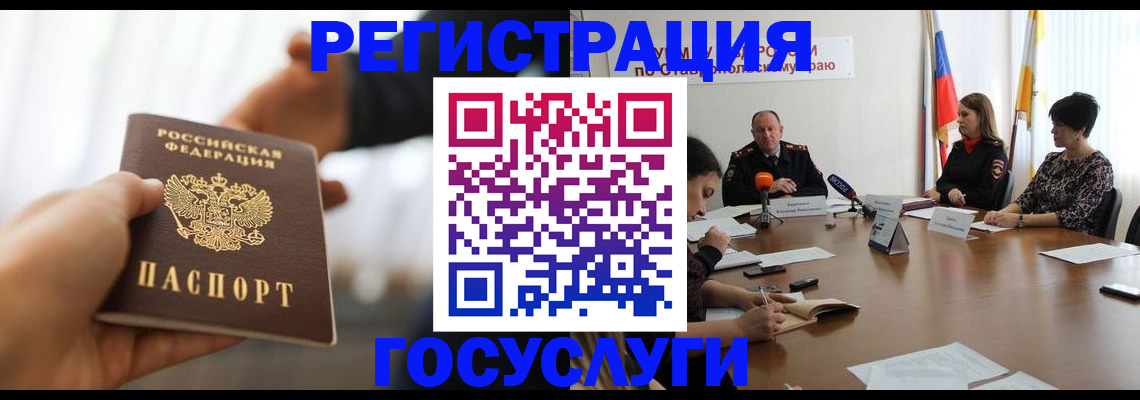 временная регистрация в Касли