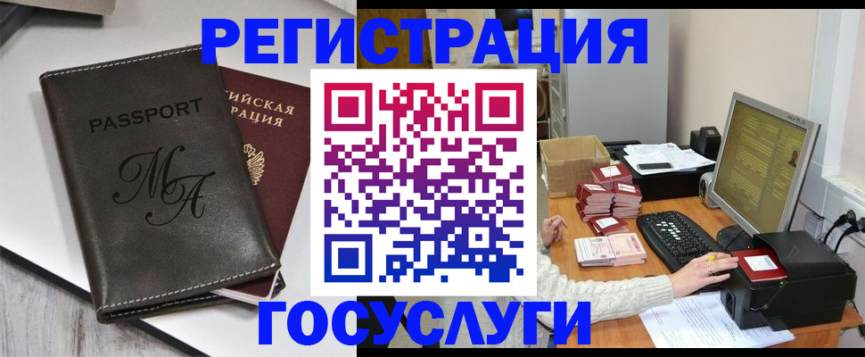 прописка для школы в Касли