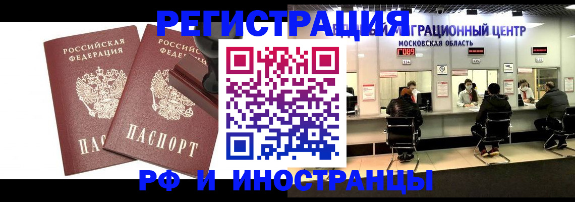 временная регистрация в Касли