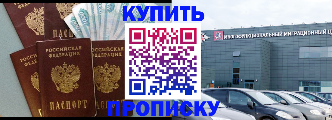 прописка штамп в Касли